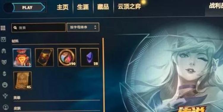 lol新春至臻,lol至臻点换福袋活动什么时候有