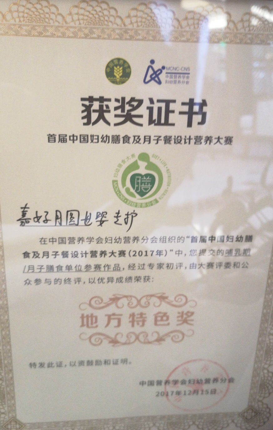 中国烹饪艺术家金奖,中国烹饪大师温海涛