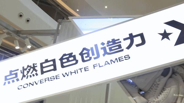 匡威巴黎快闪店 (public上海匡威快闪店)