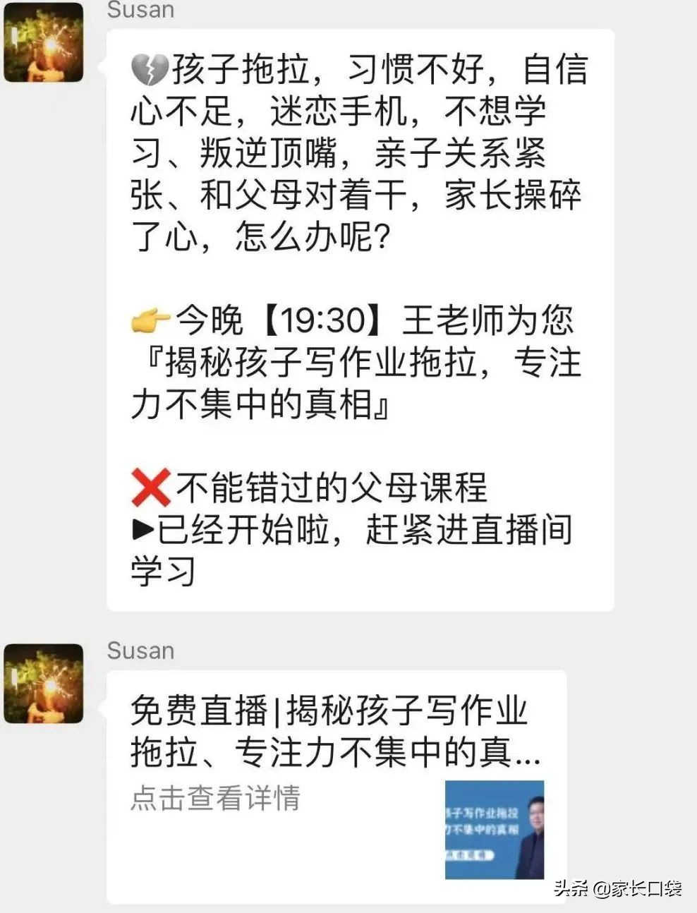 传奇是传销吗,传奇到底是不是传销