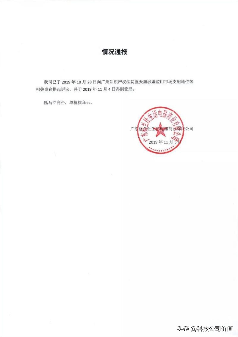 有什么办法整治拼多多商家,拼多多商家构成不正当竞争怎么办