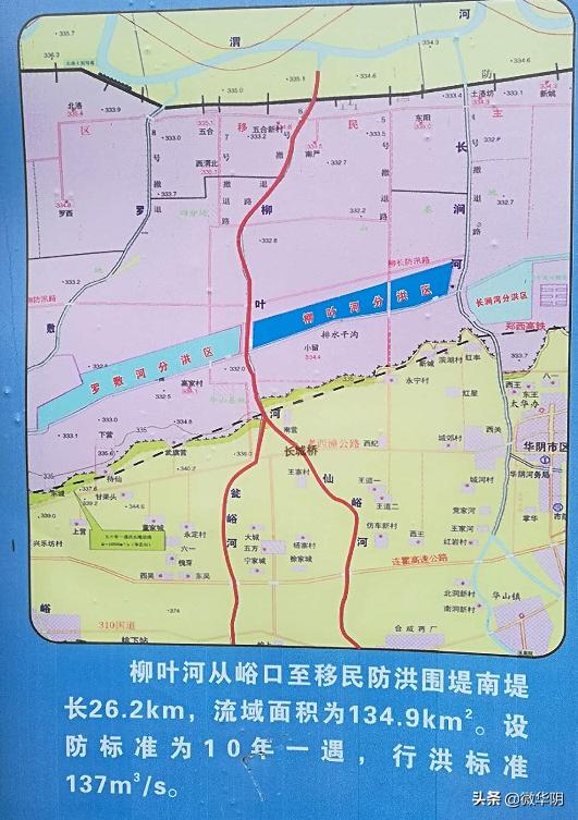 华阴水上桥,华阴东阳桥