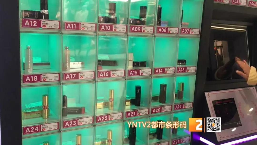 口红机的口红是真是假,口红机里的小样