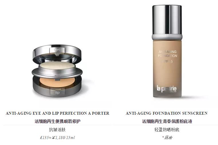 laprairie是什么档次,laprairie官网世界最顶级护肤品