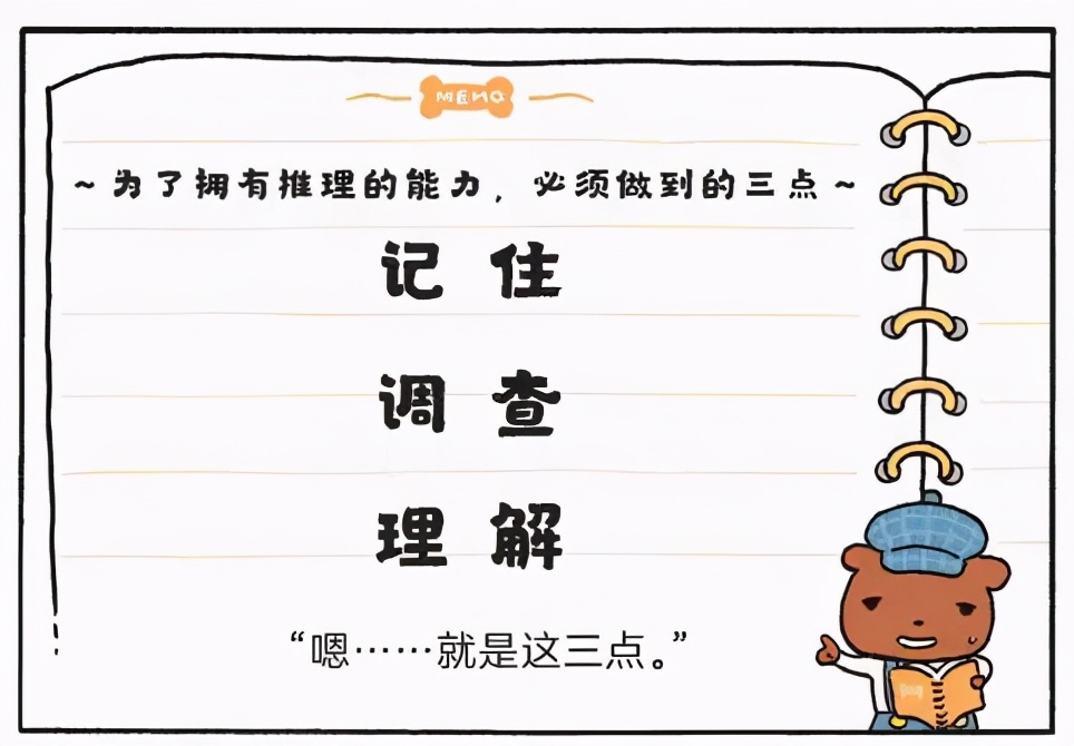 屁屁侦探,天天被留言喊爆的书,我薅来3折还送独家赠品,快抢