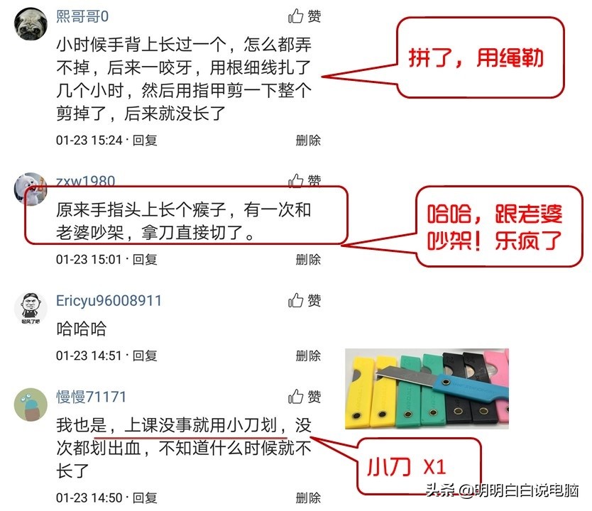 一招处理瘊子,无公害处理瘊子