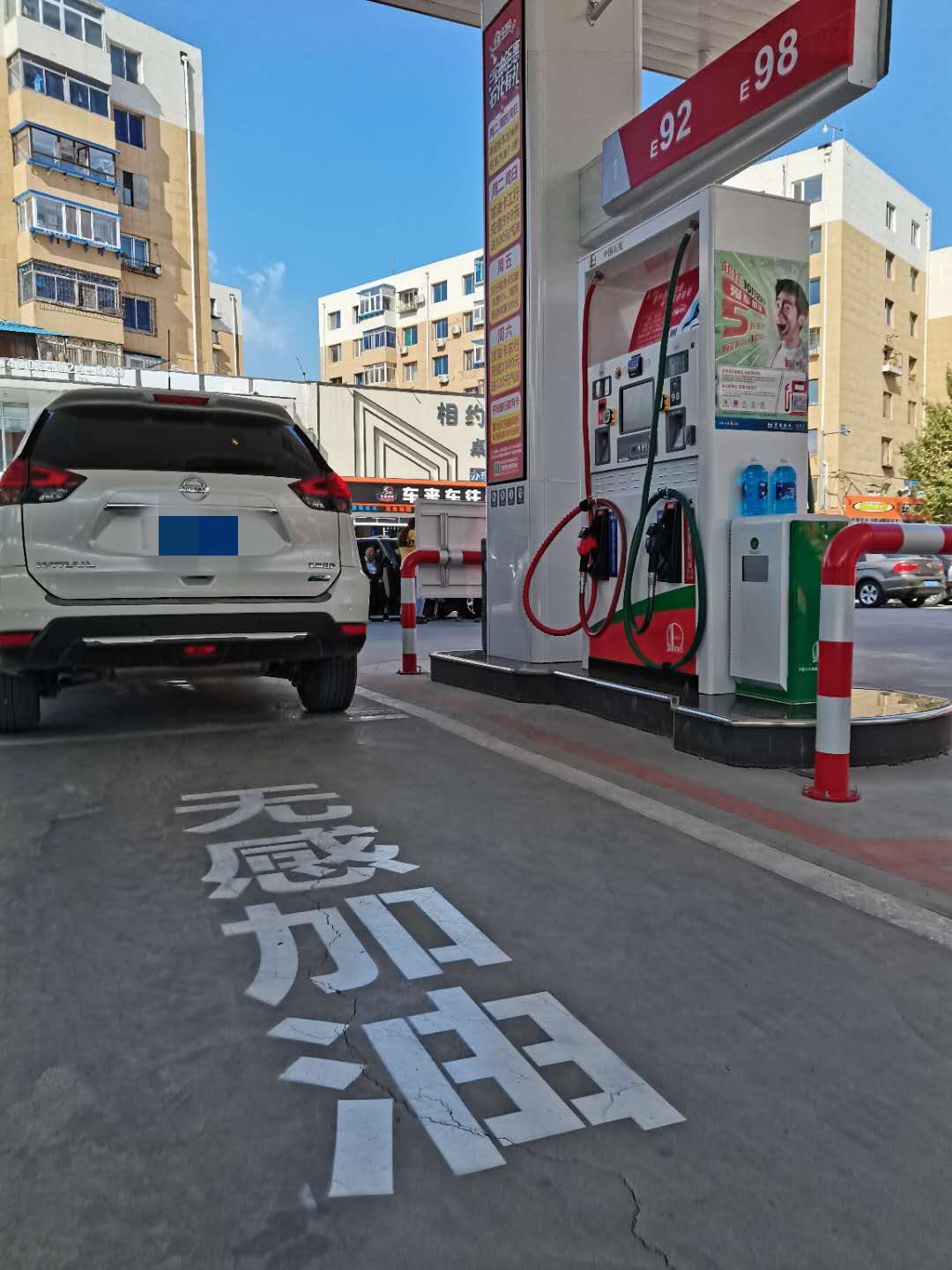 无感加油没扣费下次加油能加到吗,无感加油便宜吗