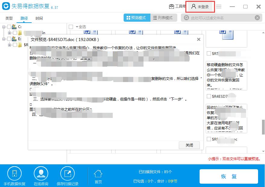 u盘恢复大师免费版,真正免费数据恢复大师u盘下载