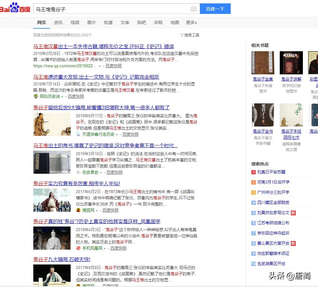 鬼谷子为什么被虚构,鬼谷子失踪之谜