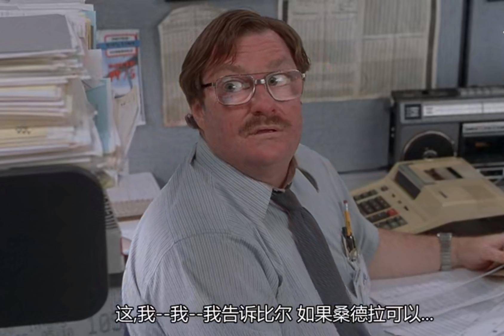 电影《上班一条虫》：“职场可怜人”勇敢说不才能实现自我救赎