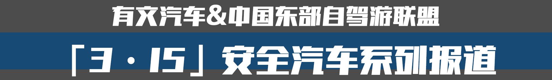 315正规汽车金融,315汽车金融