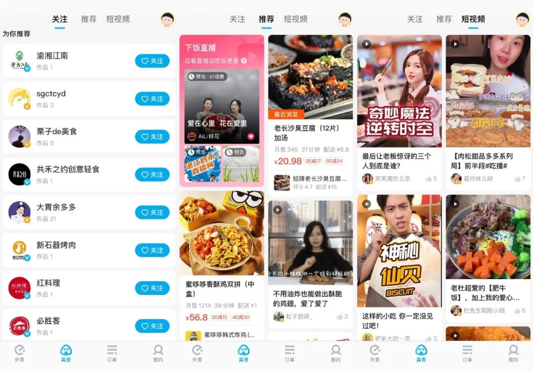 饿了么融入阿里官方视频,饿了么的底气与阿里巴巴定力