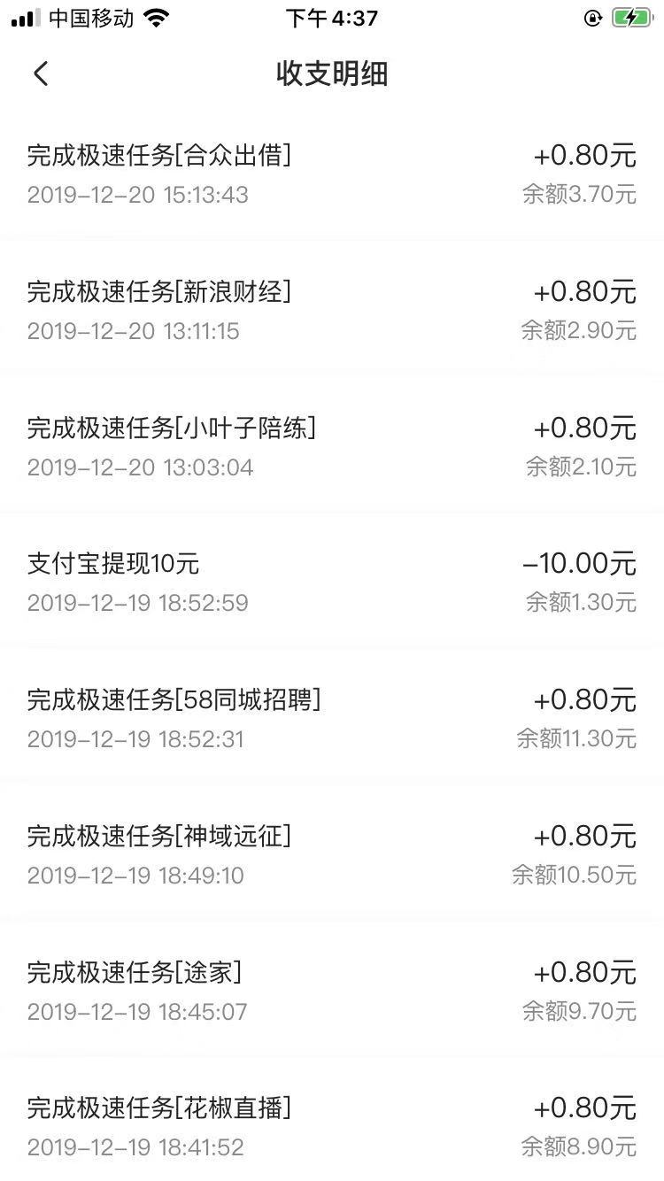 苹果手机app试用兼职,苹果手机做兼职的app有哪些