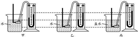 北方课堂初中物理9-2液体的压强练习题