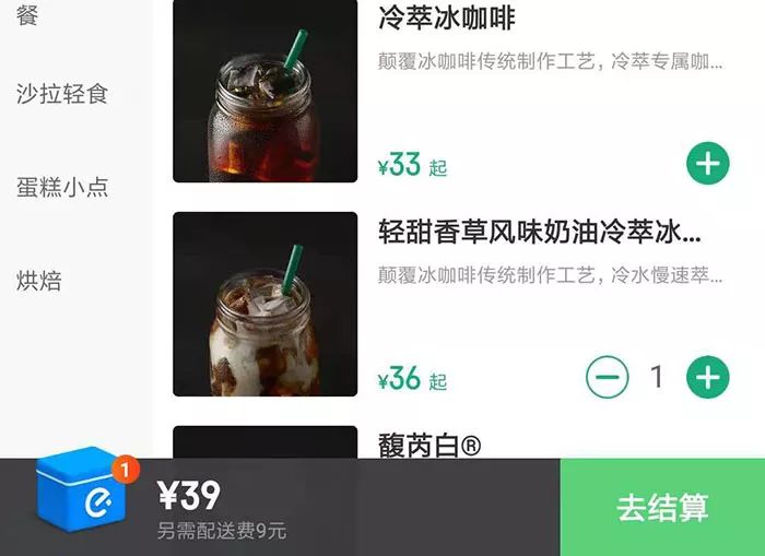 星巴克外卖月销量,星巴克外卖现状排行榜