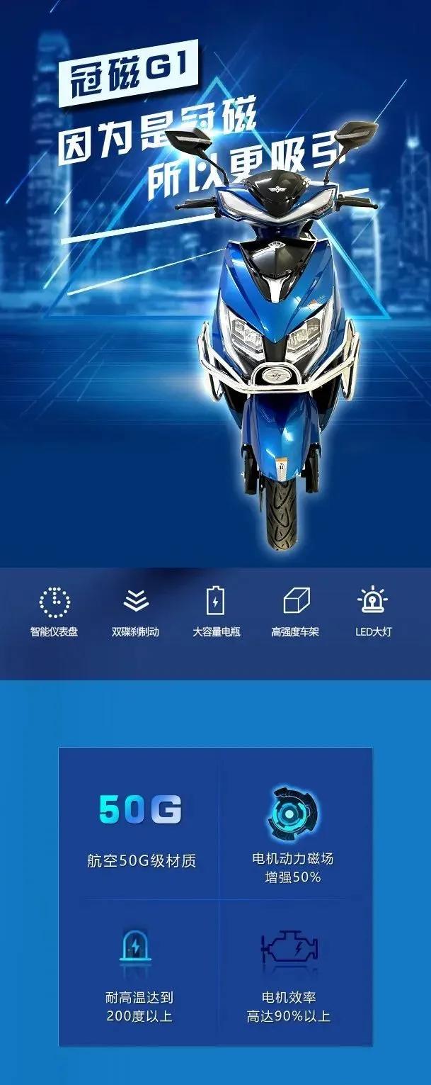 “冠磁”终端试骑十万人次体验营销助推建摩再次火爆