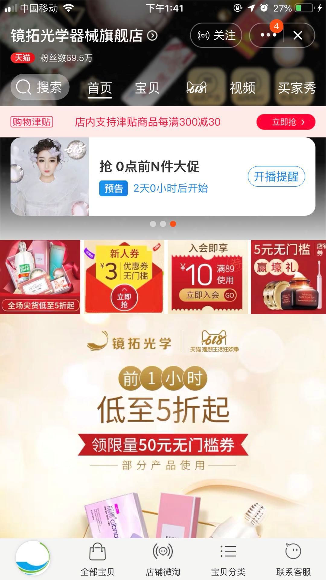 角膜损伤美瞳,为什么美瞳损害角膜