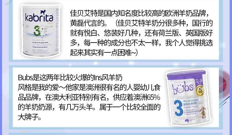 十大不建议推荐的羊奶粉,无数人打call的羊奶粉到底怎么样
