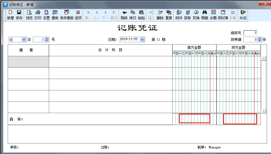 金蝶专业版会计做账流程新手必看,金蝶财务软件账务处理流程及步骤