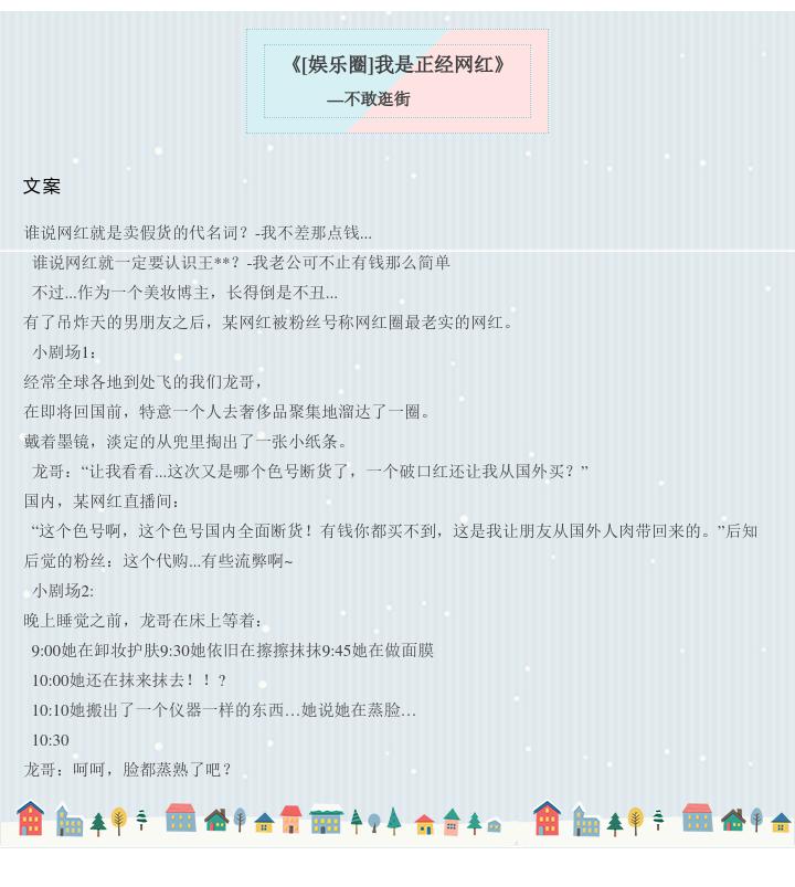 巨星大人，我有个恋爱想和你谈谈丨《如果优雅》《我是正经网红》