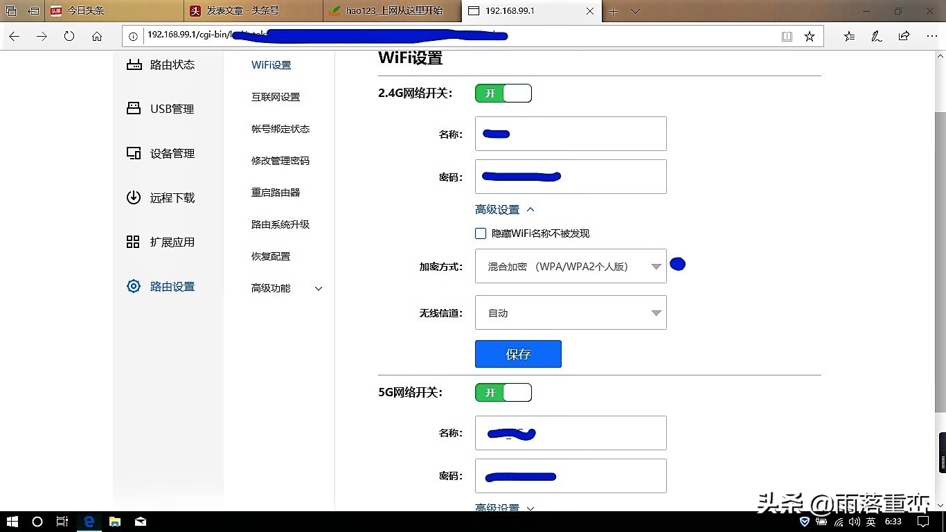 修改随身wifi密码超过5次错误,如何加强wifi密码安全