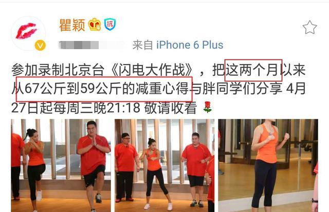 瞿颖胖成150斤大妈,瞿颖瘦了多少