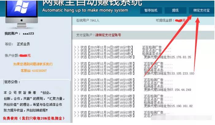 支付宝余额截图骗局,支付宝没余额骗局
