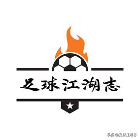 如今落入意乙的切沃，可曾想起他们17年前创造的飞驴奇迹？