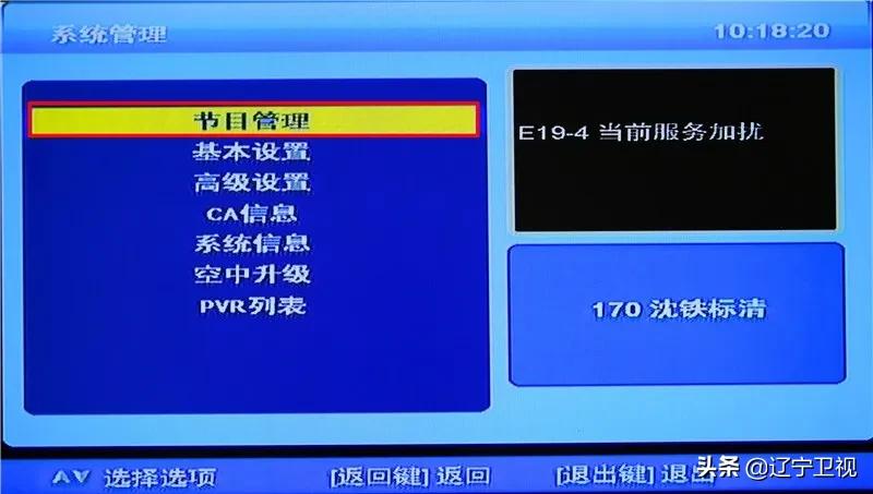 沈阳云课课程表第十二周,沈阳云课堂课程表第七周