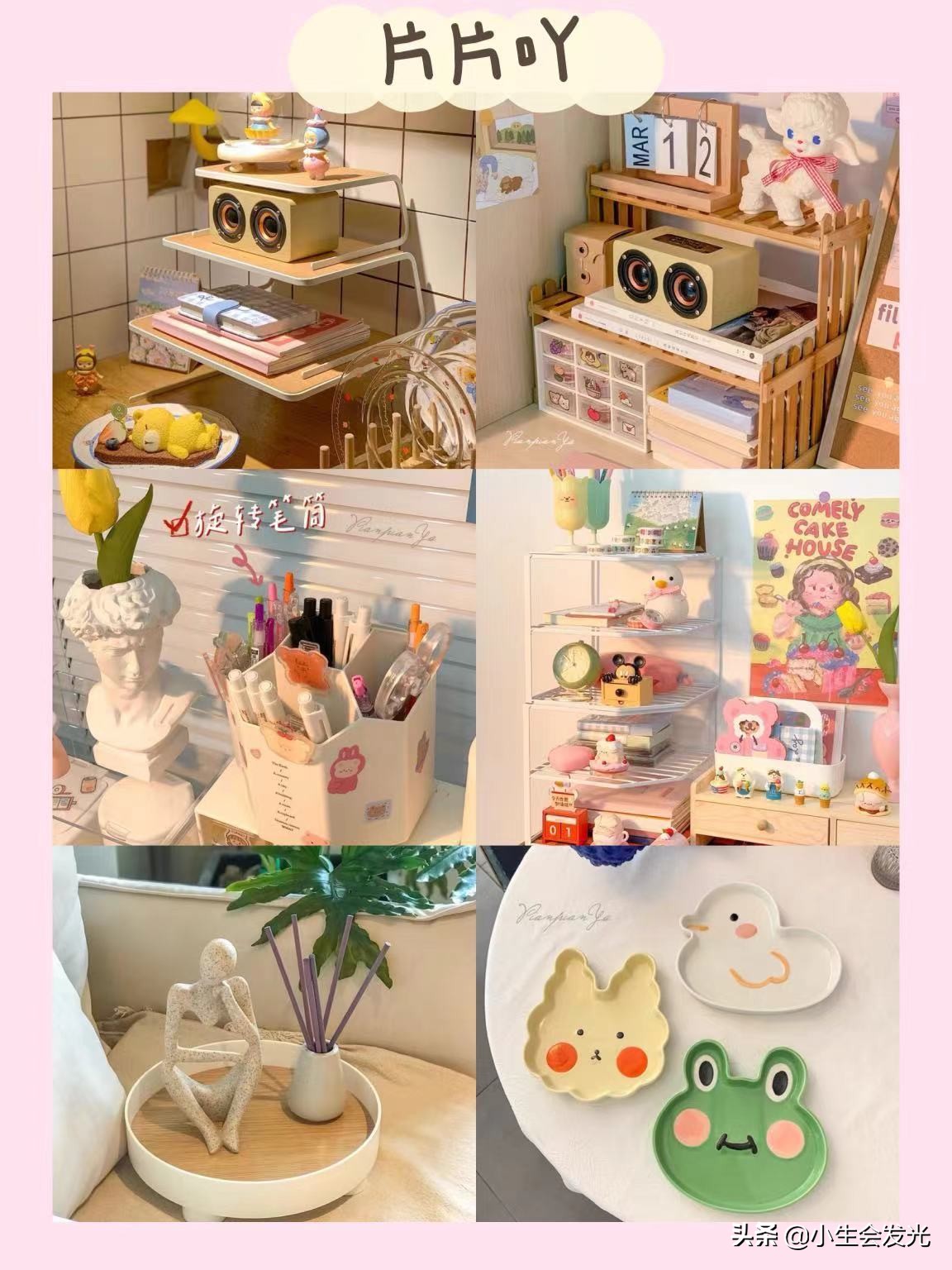 ins风好物推荐店铺,淘宝学生党少女心好物推荐