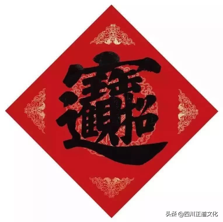 以家为主题的九言春联,最新春联精选九字