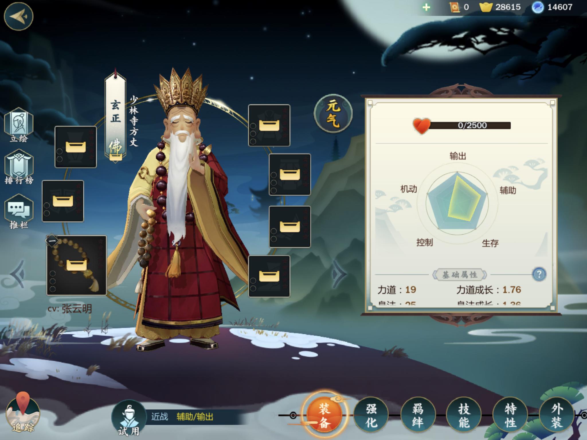 剑网3指尖江湖少林弟子技能,剑网3指尖江湖少林培养哪个角色