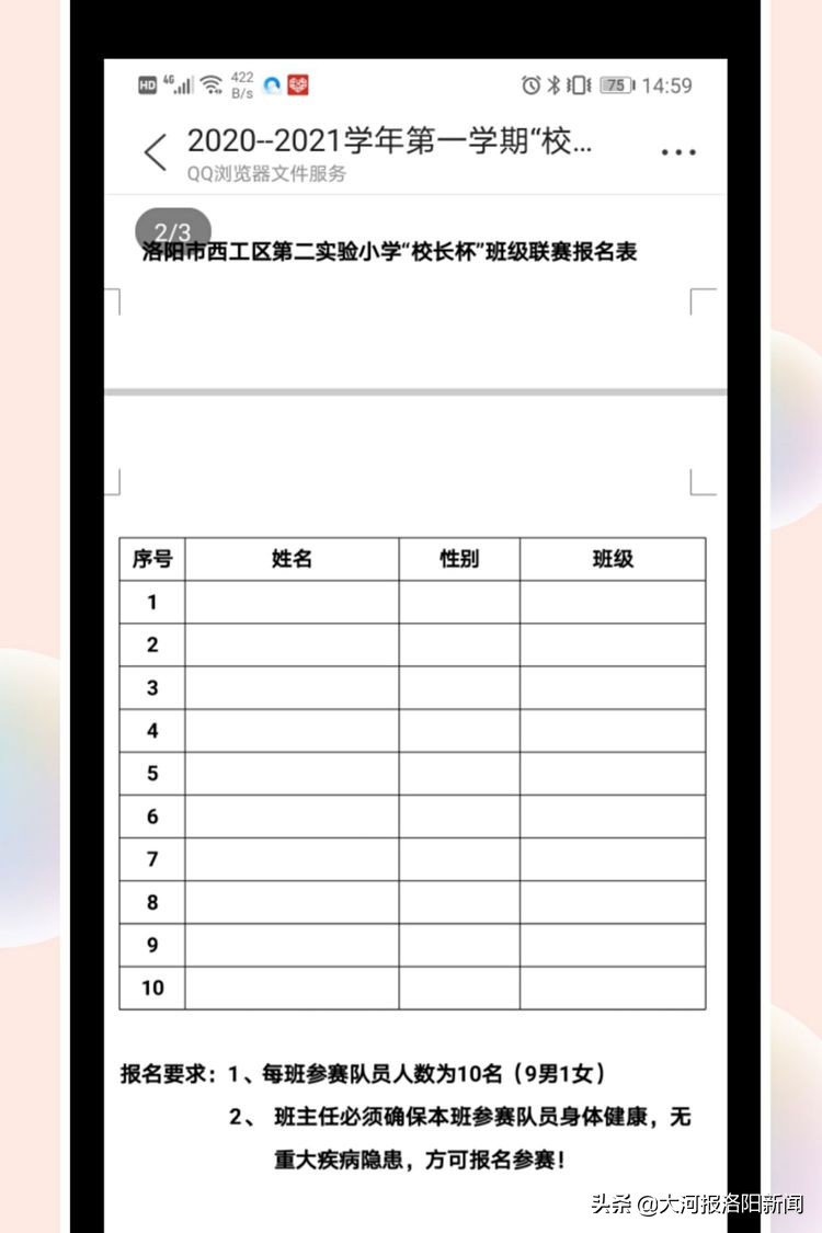 中小学生校园足球联赛如火如荼,2021洛阳市校园足球联赛