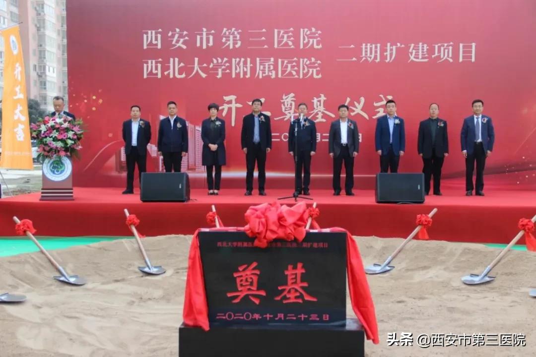西安大学第三附属医院,西北大学附属医院西安市第三医院
