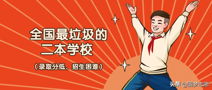 国内性价比大学前十名名单,国内4所性价比最高的二本大学