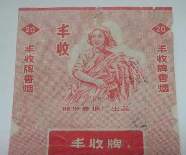 湖南八十年代香烟品牌,湖南香烟品牌大全