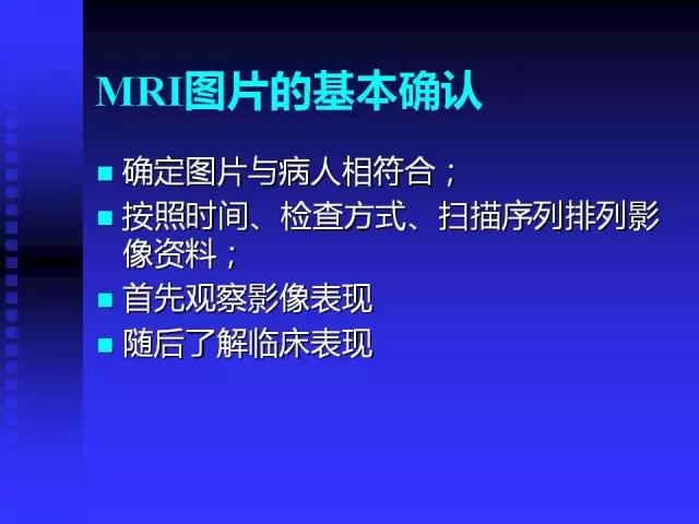 头颅mri读片视频教程,颅脑mri读片入门教程视频讲解全集