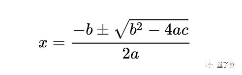 还记得一元二次方程求解公式吗？现在不必再死记硬背啦
