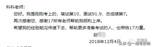 面试74.6分有上岸的可能么,面试78分上岸希望大吗