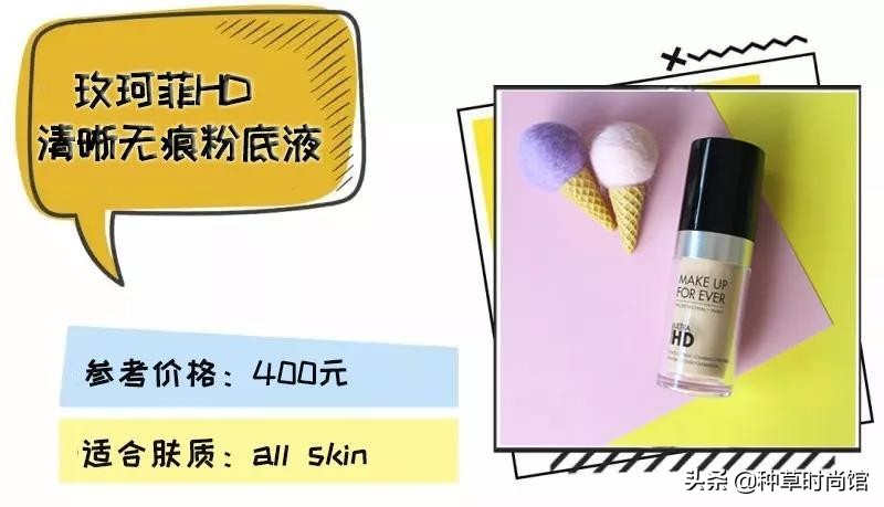 12色粉底,粉底选平价还是大牌的好用