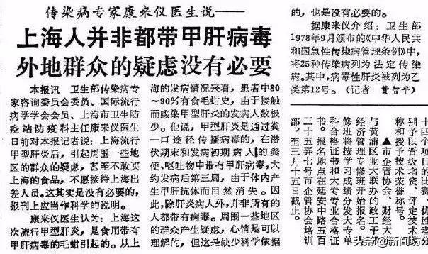 1988年上海甲肝流行纪录片,1983年上海甲肝病毒爆发