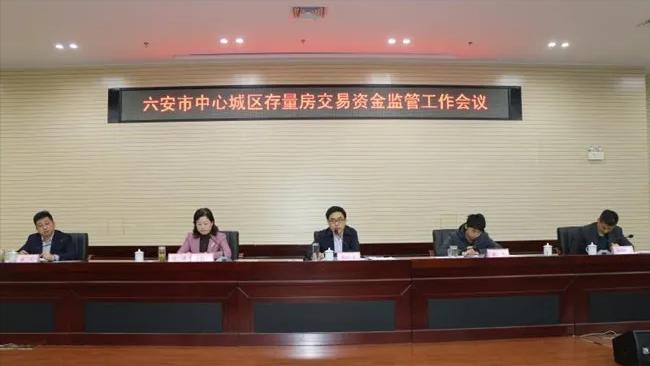 六安二手房新政策,六安二手房限售区域