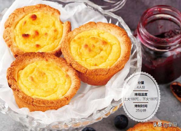蛋挞怎样做出来既好看又好吃,超好吃的蛋挞我来教你怎么做