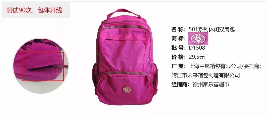 寻物启事行李箱,寻物书包