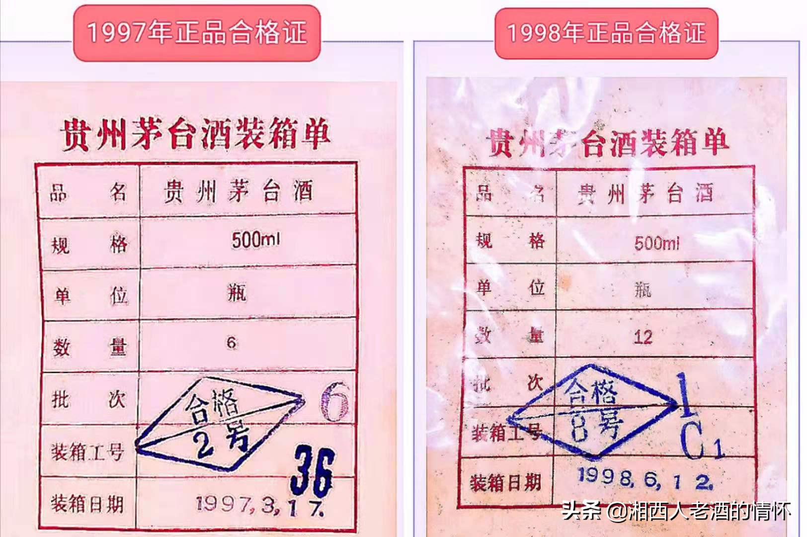1997年38度飞天茅台真假鉴别图片,2009年2月17号飞天茅台真假鉴别