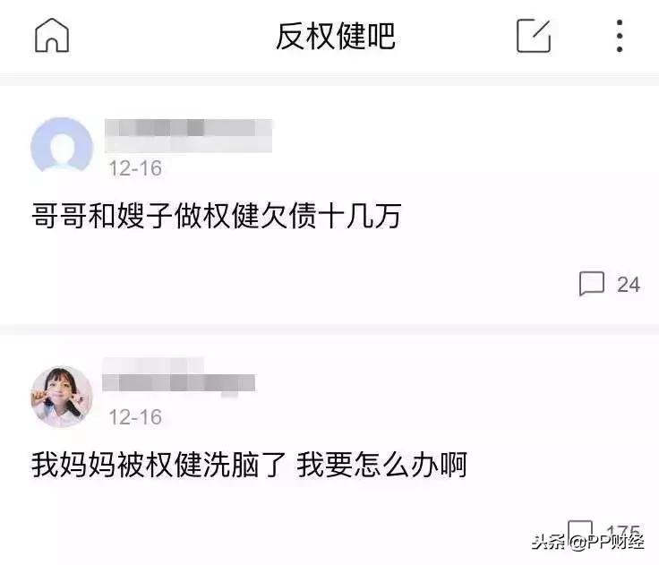 百亿保健帝国权健起底完整版,你是怎么看待百亿保健帝国权健