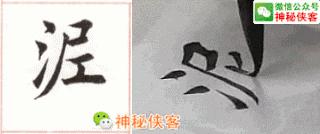 楷书结构110法视频版,学好这些,书法绝不会差!(全集)