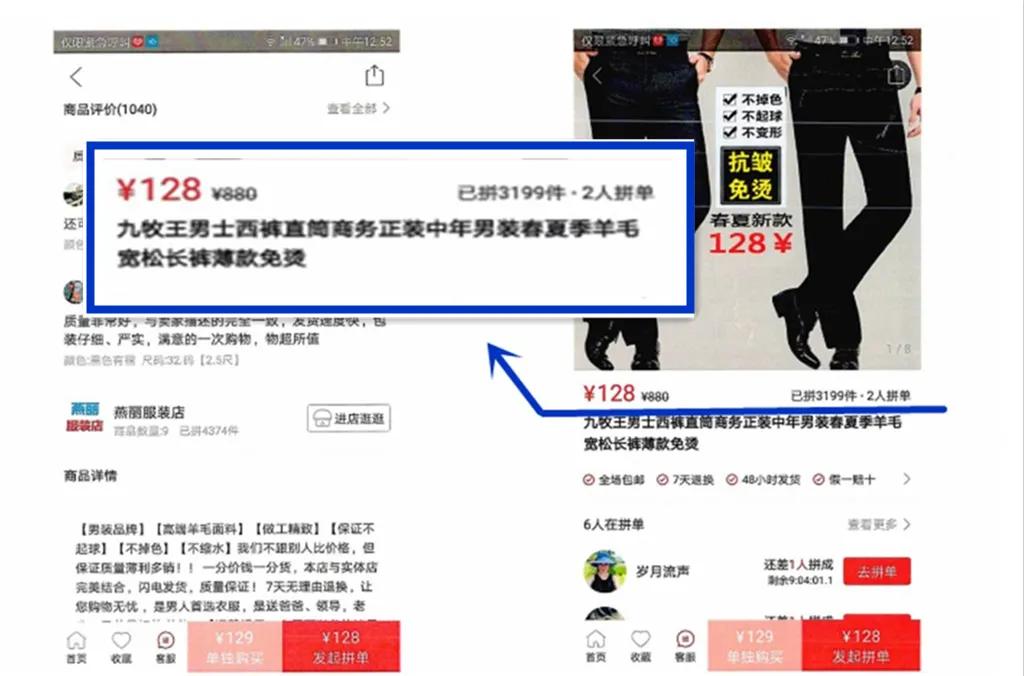 当知假售假遇上刷单有什么后果,制假售假刷单法律规定