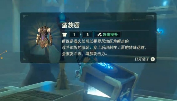 switch塞尔达攻略找神庙,塞尔达蛮族套装三大迷宫位置