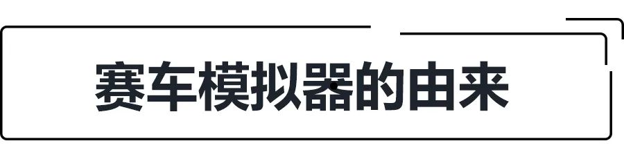 最适合新手入门的赛车模拟器,在家玩赛车模拟